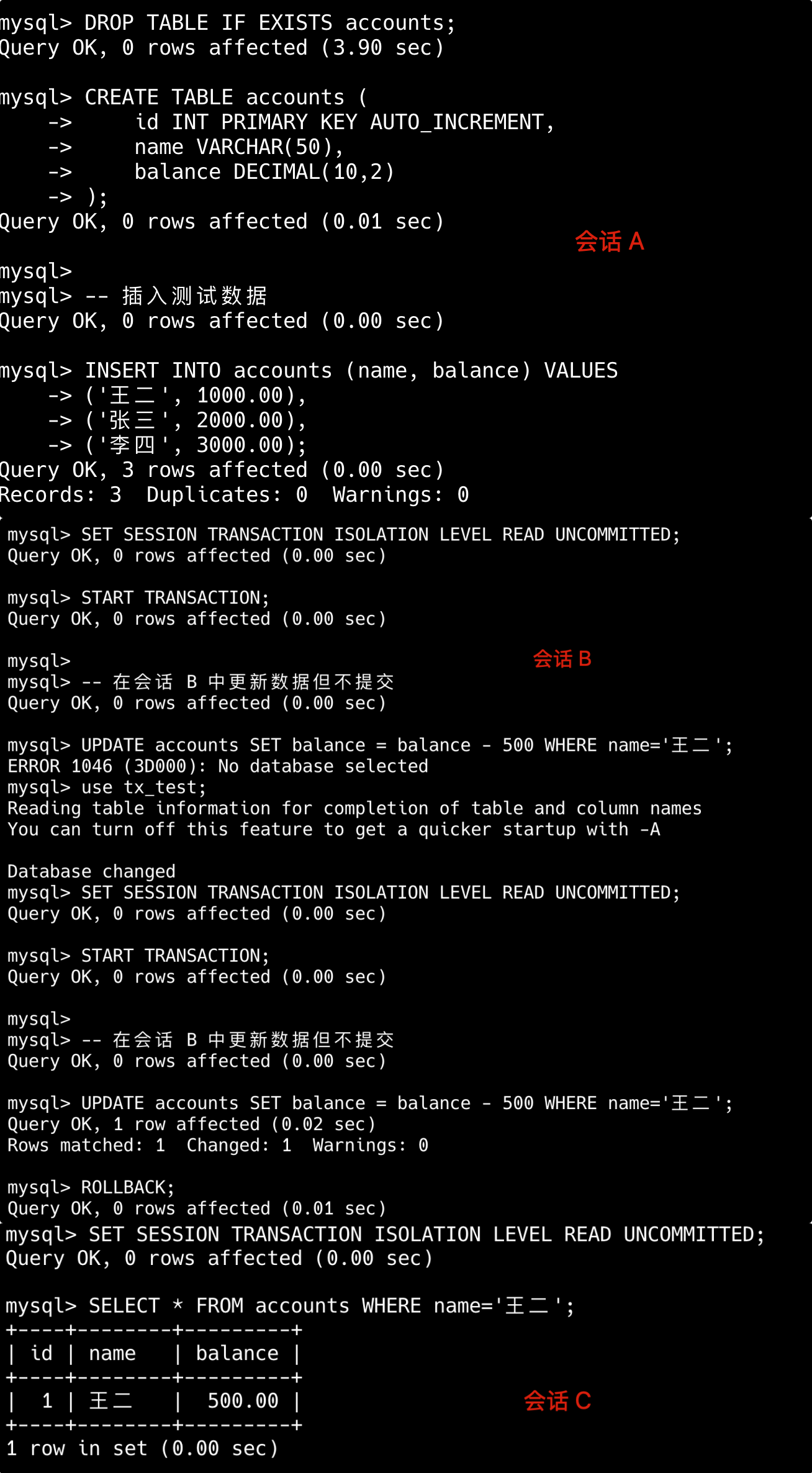 二哥的 Java 进阶之路：读未提交下出现脏读