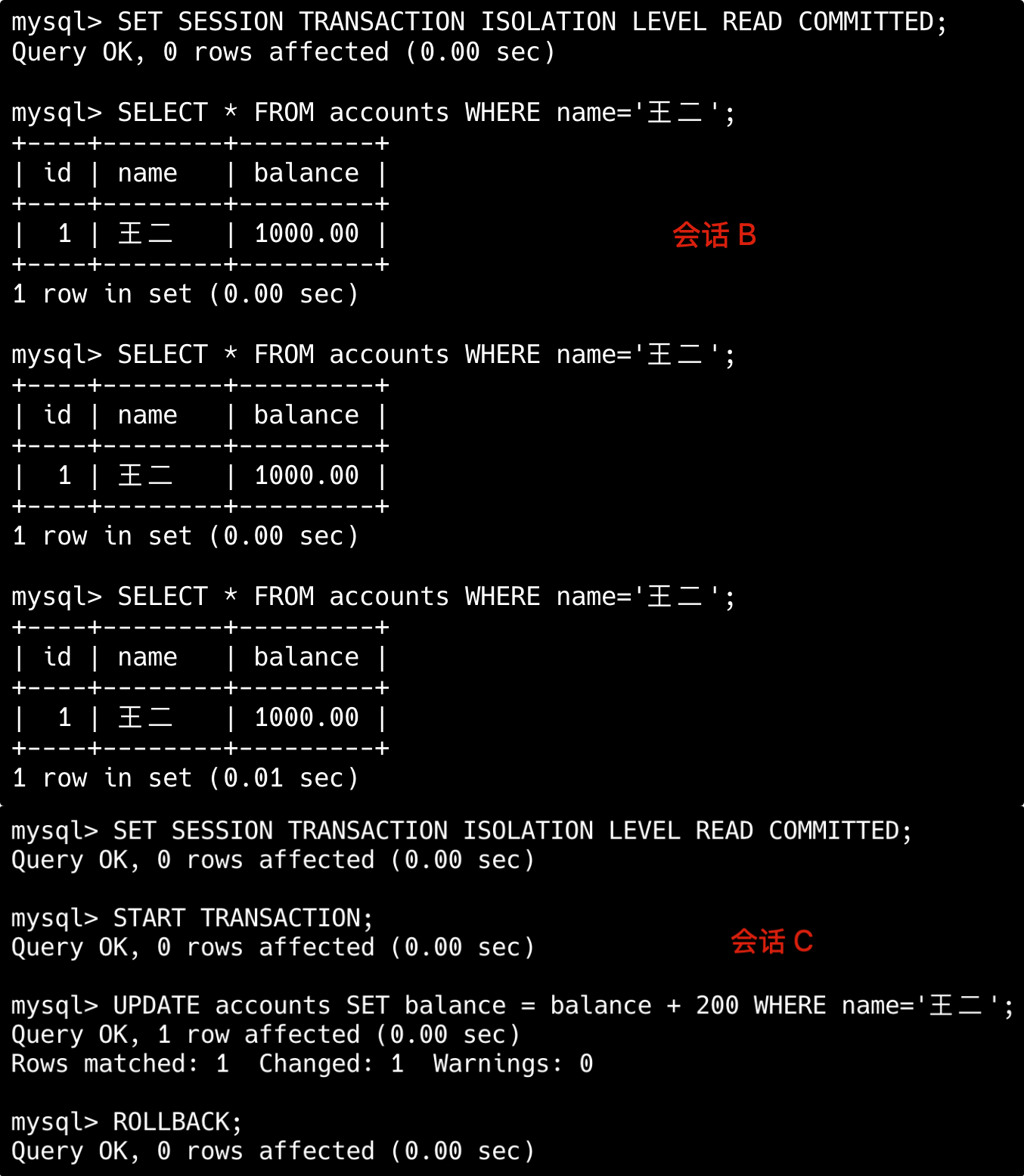 二哥的 Java 进阶之路：读已提交可以解决脏读问题