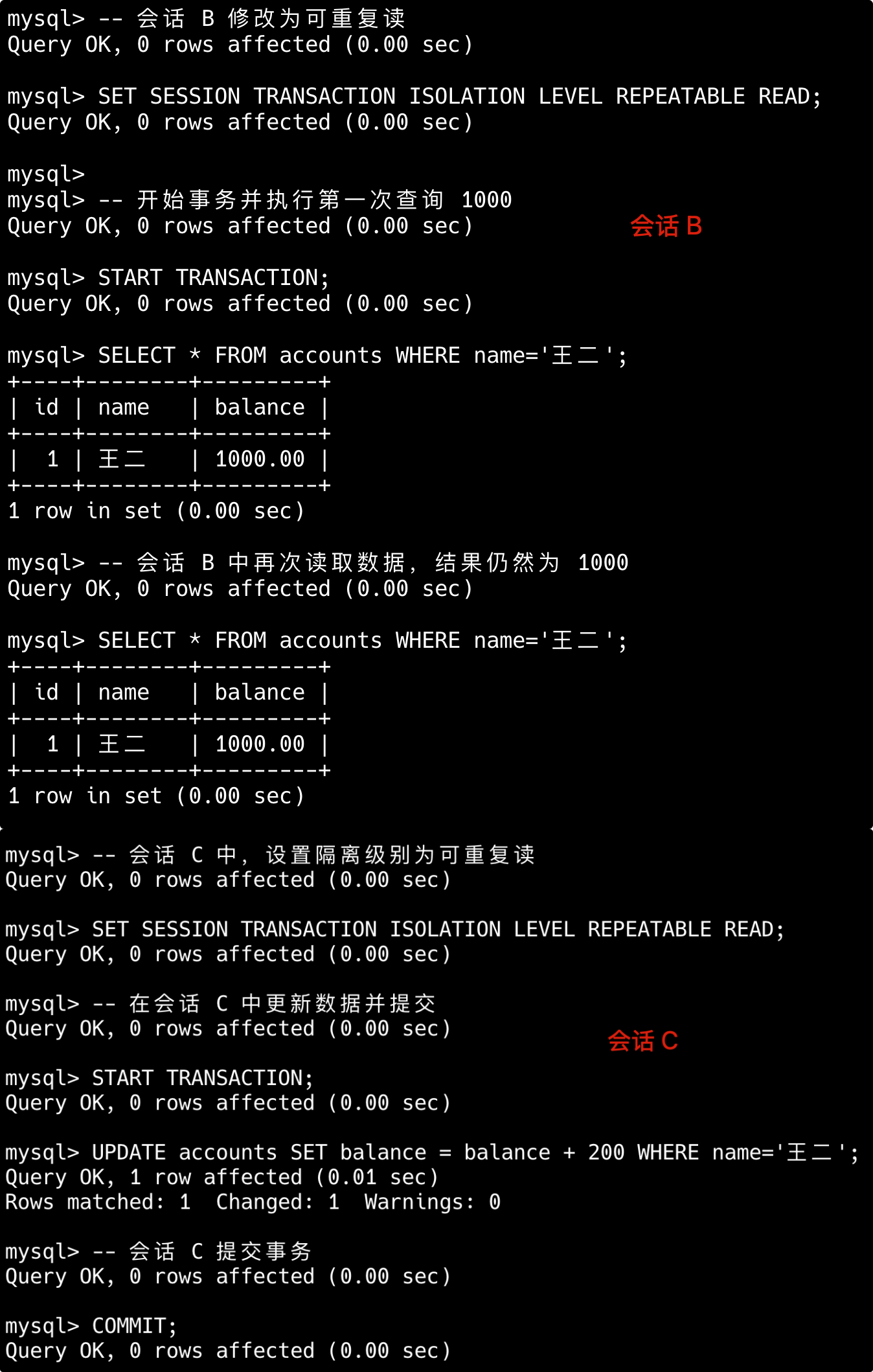 二哥的 Java 进阶之路：可重复读级别解决不可重复读的问题