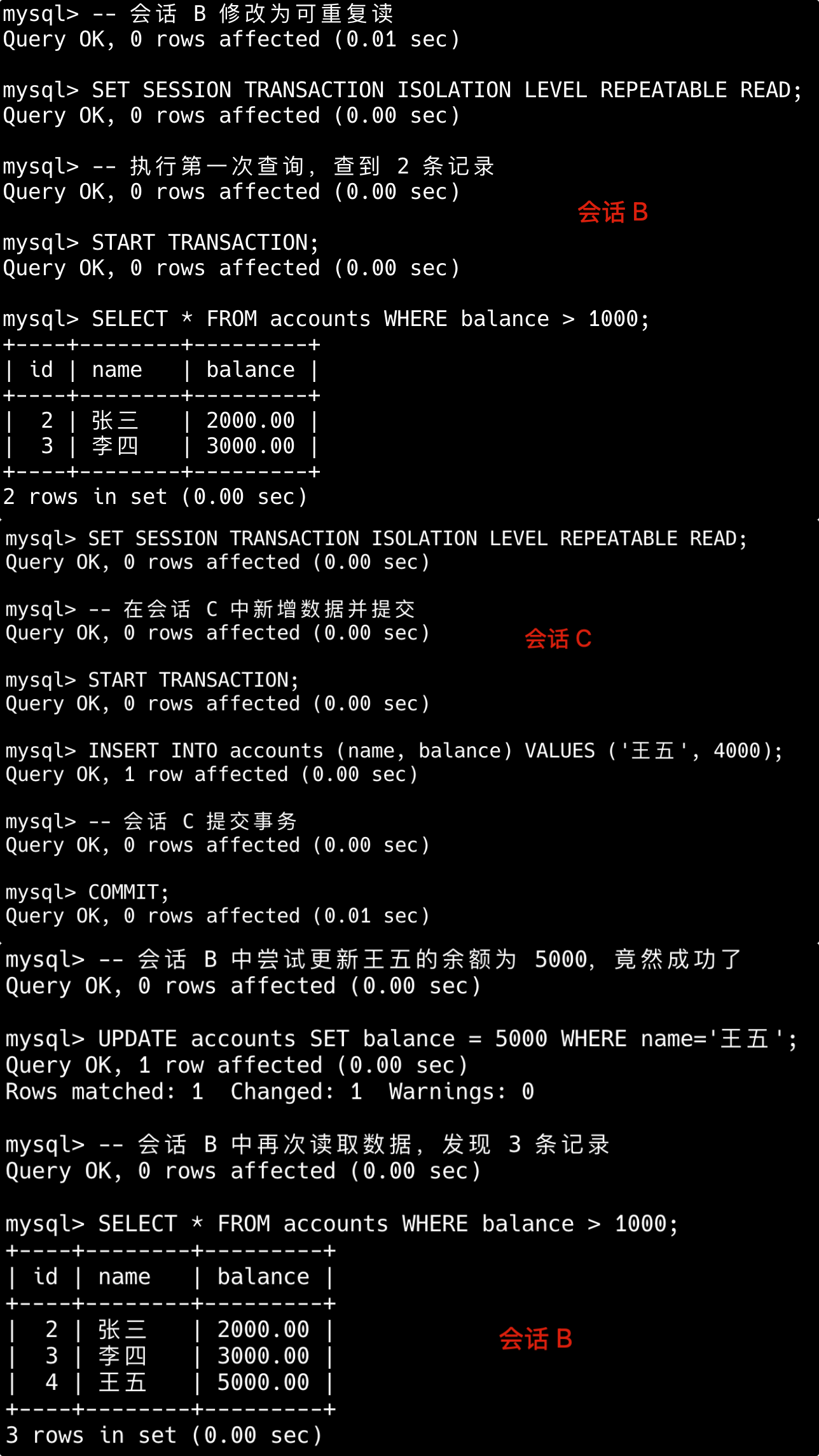 二哥的 Java 进阶之路：可重复读级别下可能出现幻读