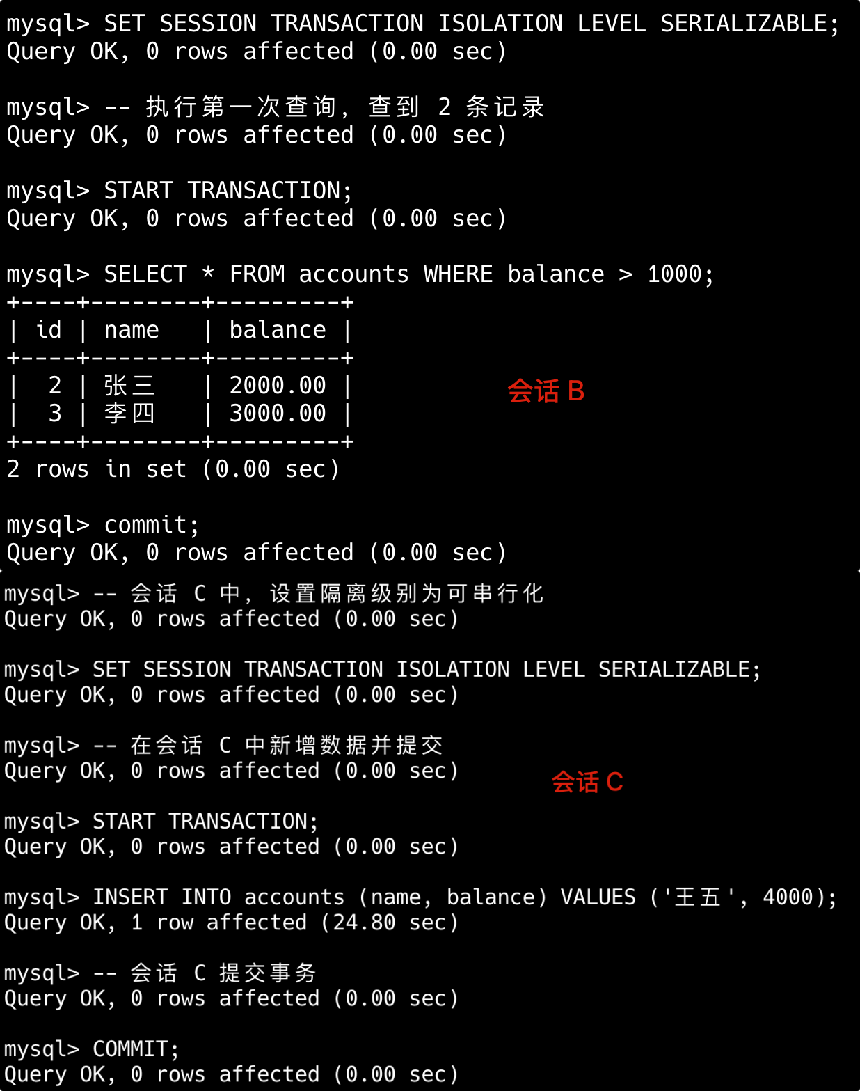 二哥的 Java 进阶之路：串行化隔离级别下不会出现幻读问题