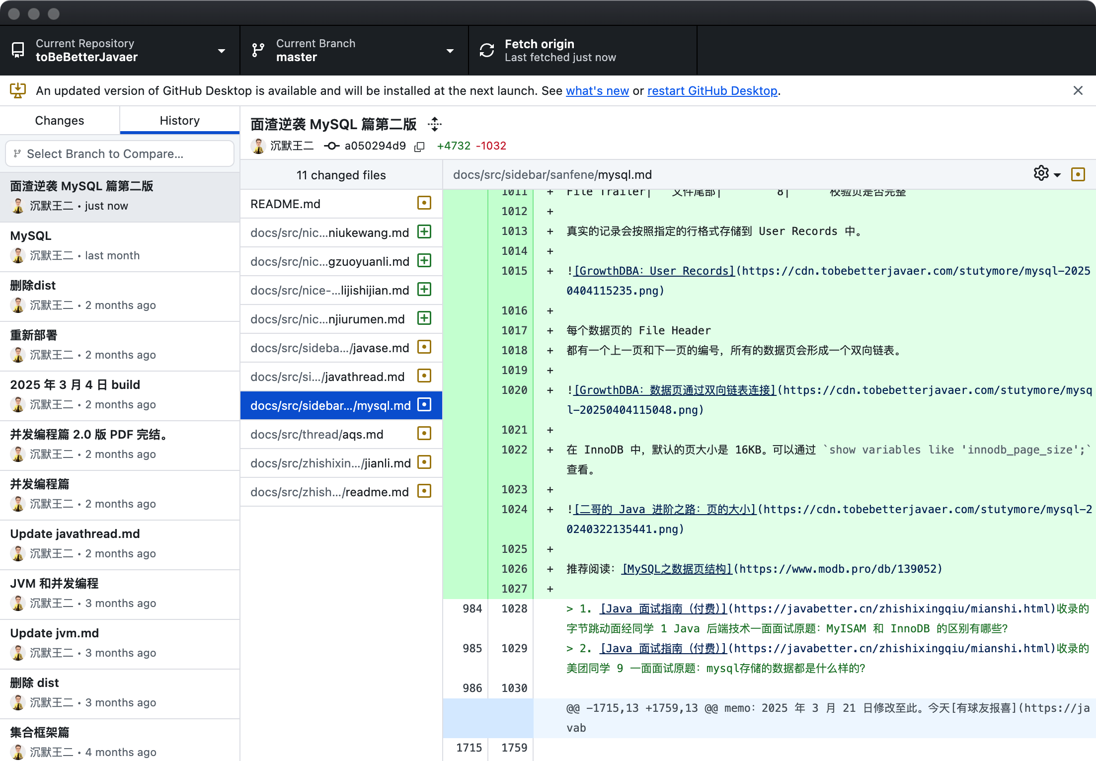 面渣逆袭已经提交 1457 次 GitHub 记录