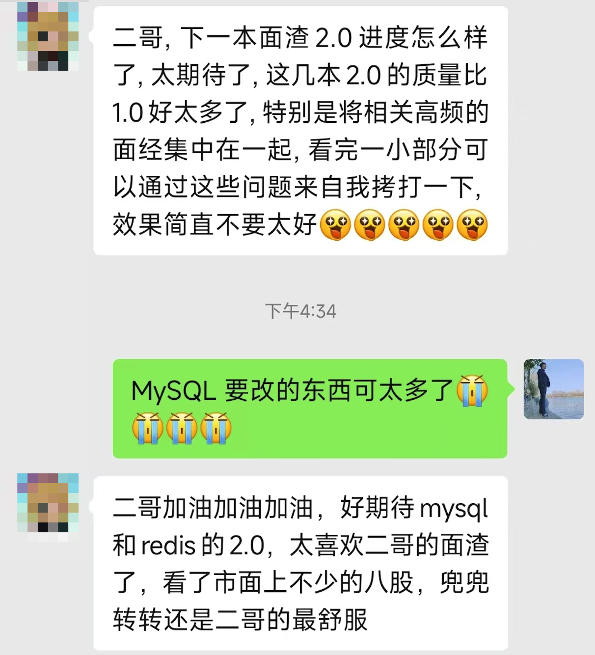 市面上的八股看了不少，还是面渣逆袭最舒服