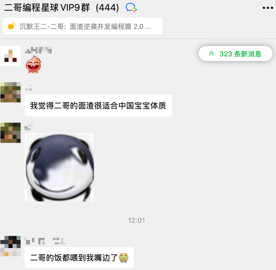 面渣逆袭适合中国宝宝体质哈哈