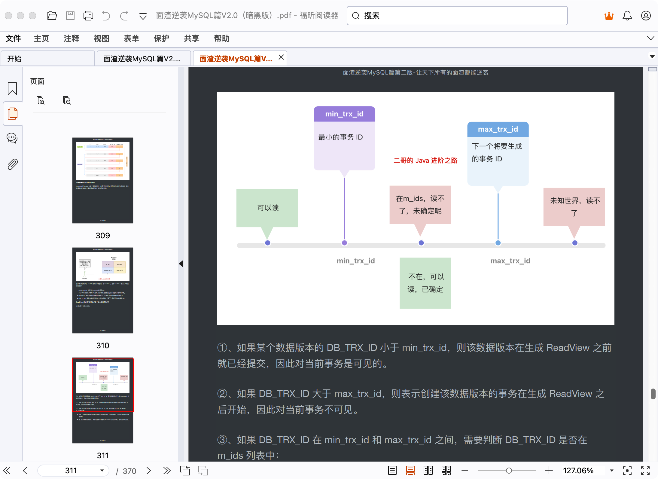 面渣逆袭MySQL篇.pdf暗黑版