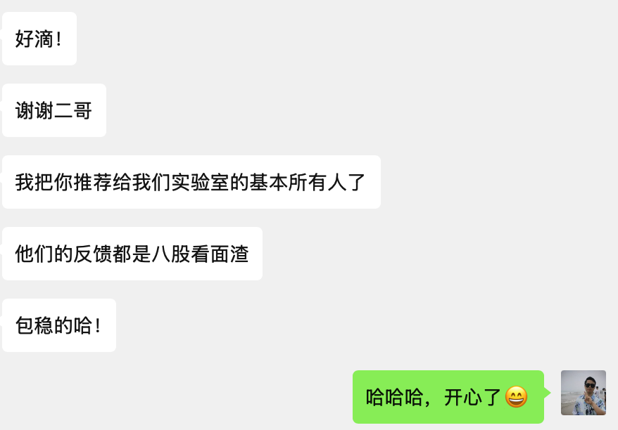 球友把面渣逆袭推荐给实验室的所有人