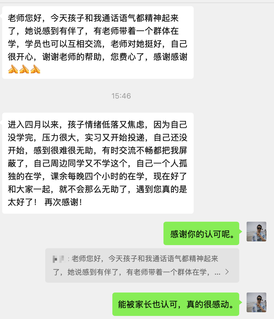 家长对星球的认可