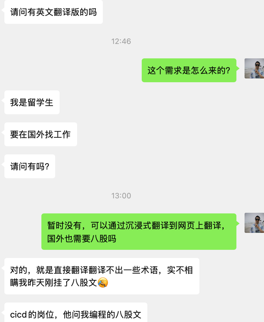球友问英文版的面炸逆袭