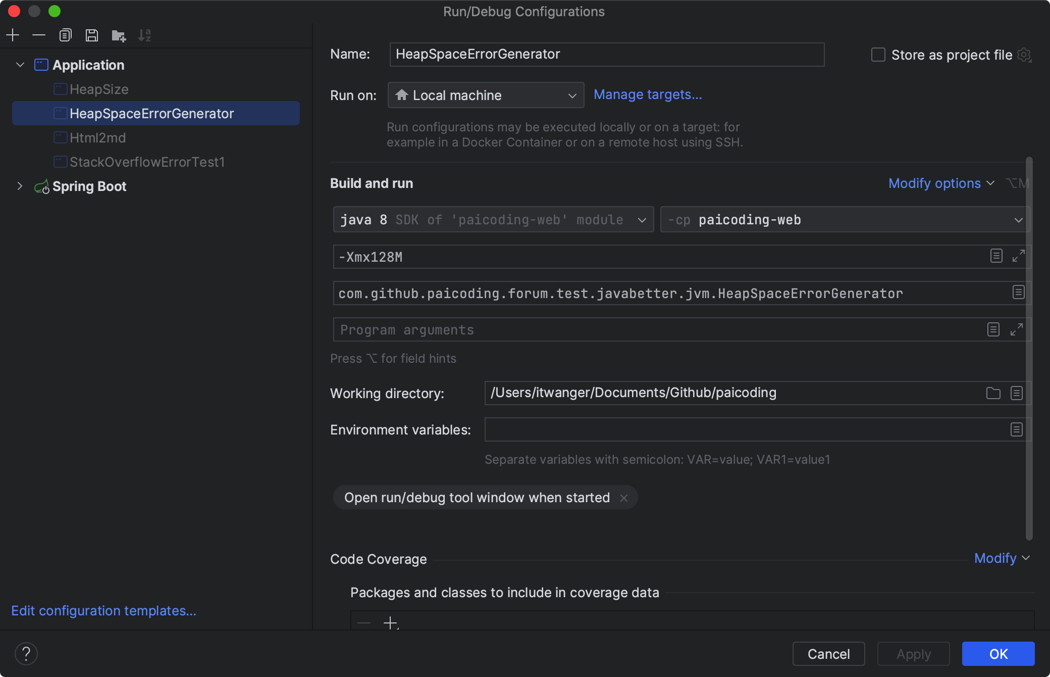 二哥的 Java 进阶之路：添加 -Xmx128M VM 参数