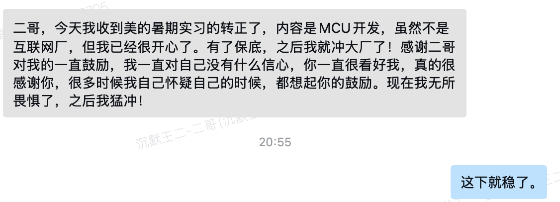 球友拿到美的的 offer 了