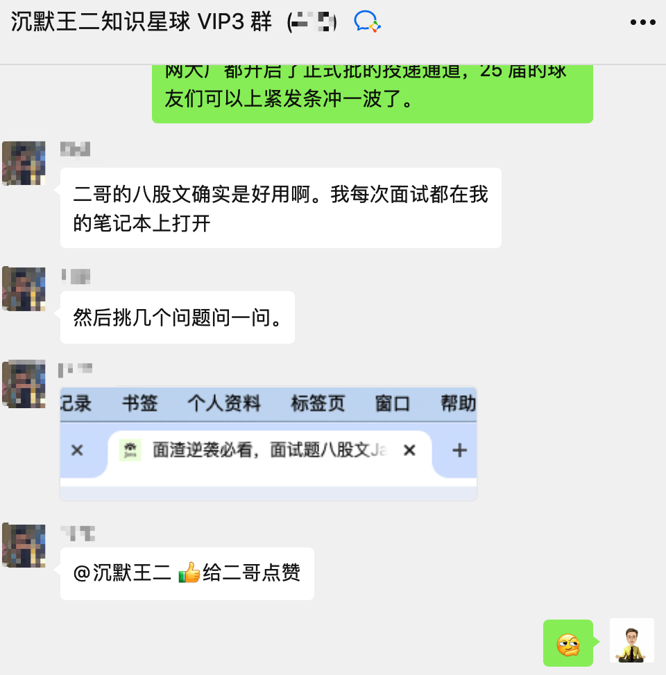 做面试官的球友通过面渣逆袭来考察求职者