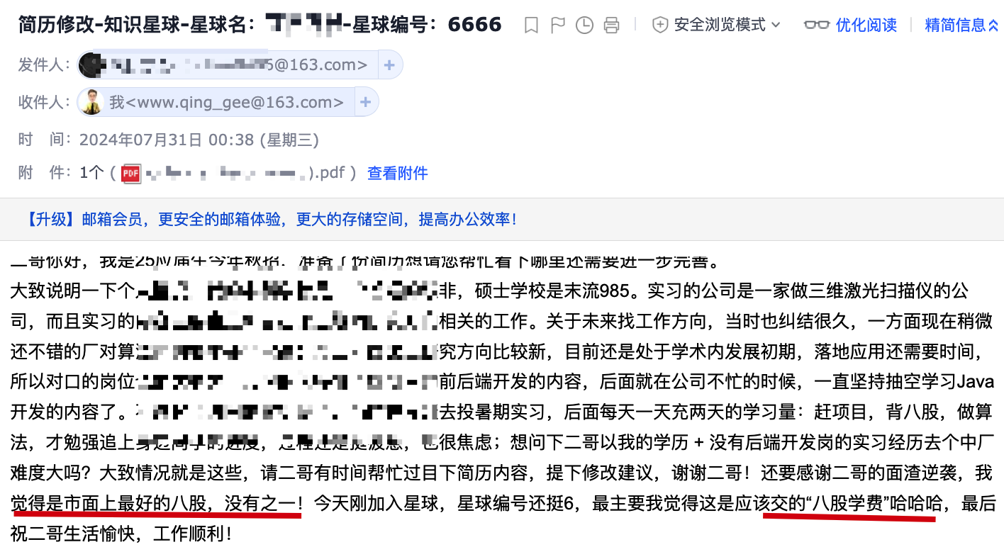 求职的同学靠面渣逆袭吊打面试官,闭环了