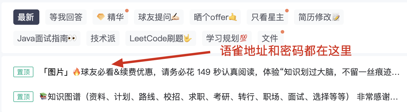 星球置顶帖球友必看