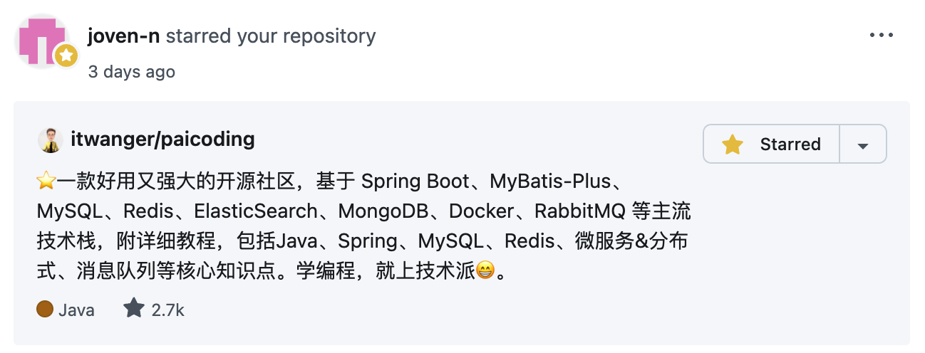 技术派在 GitHub 上也有 2700+star