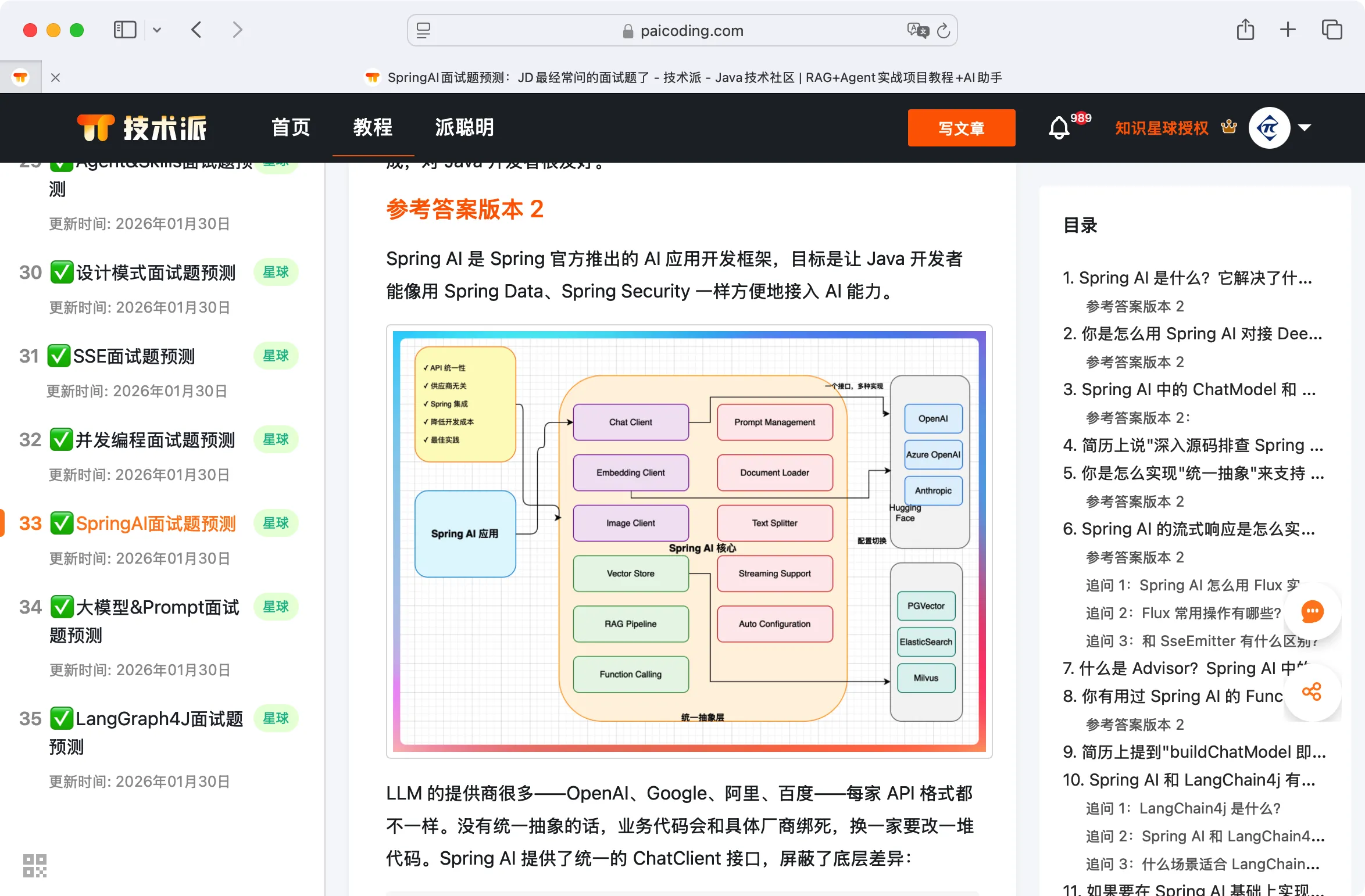 Agent项目派派工作流PaiFlow的教程