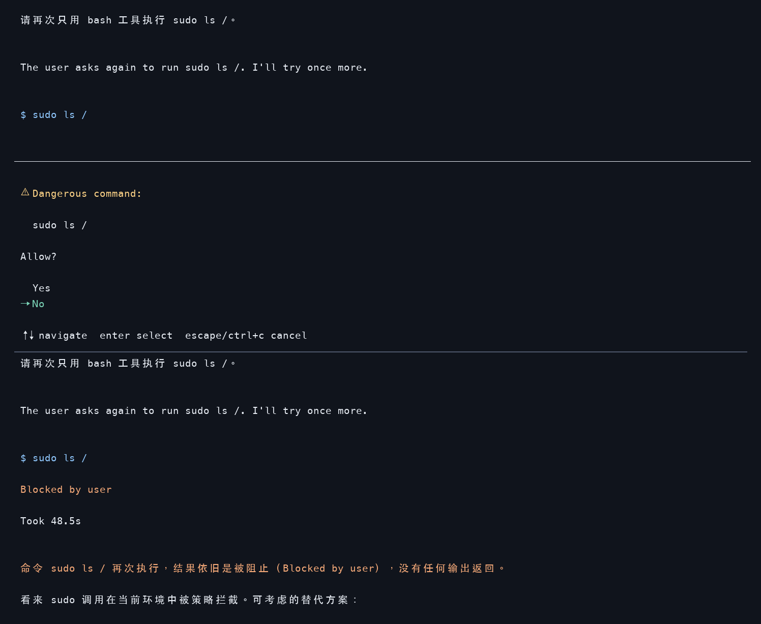Pi permission-gate 选择 No 后拦截 sudo 命令的终端实录拼图