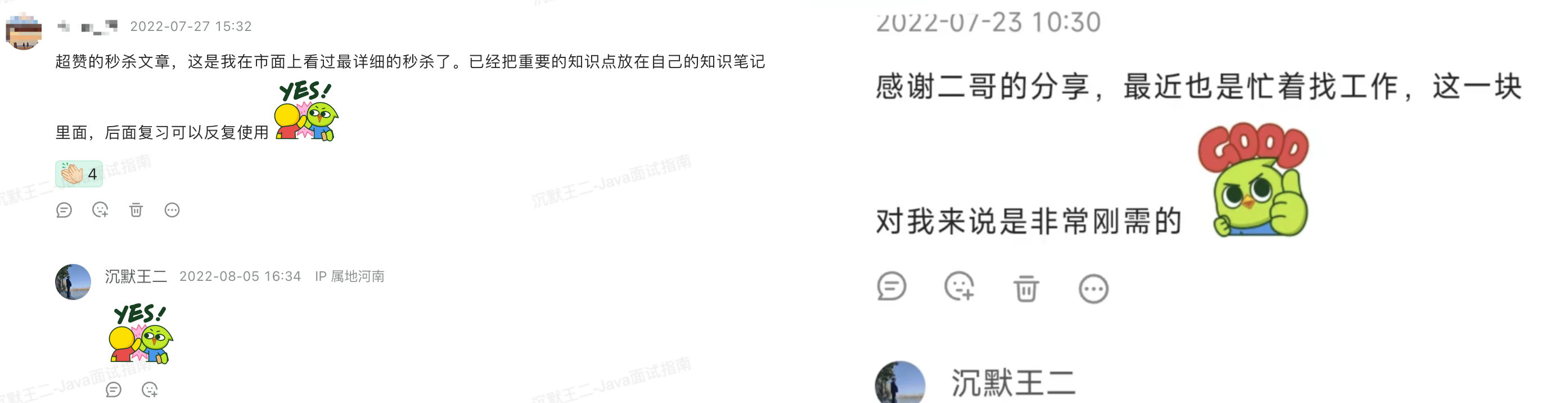 Java 面试指南非常的刚需