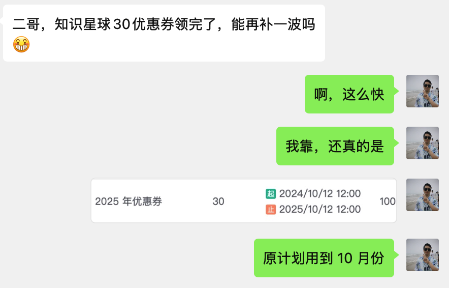 需要发新的优惠券了