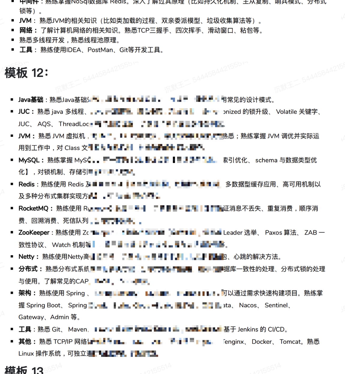 来看一下修改后的结果