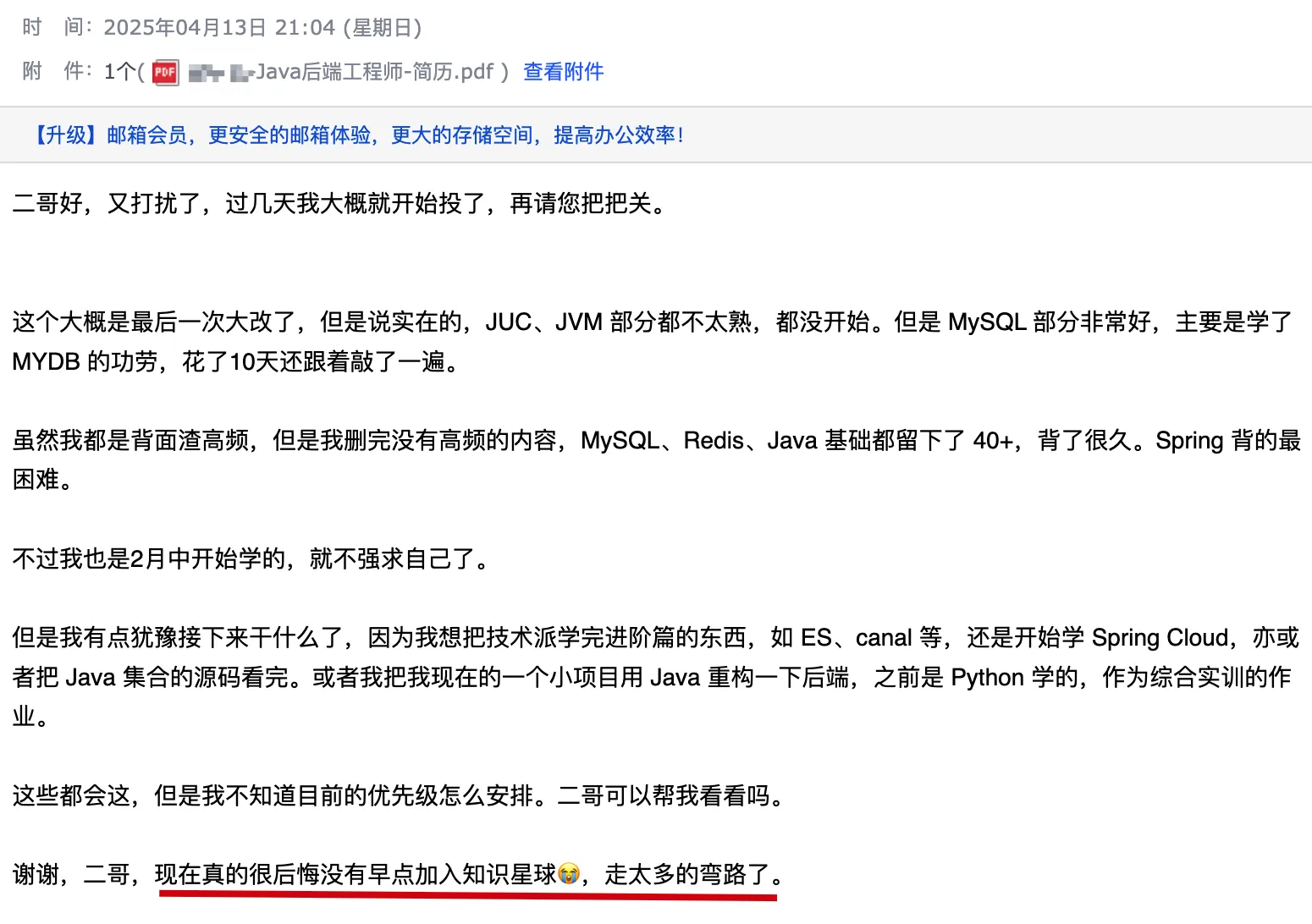 少走弯路