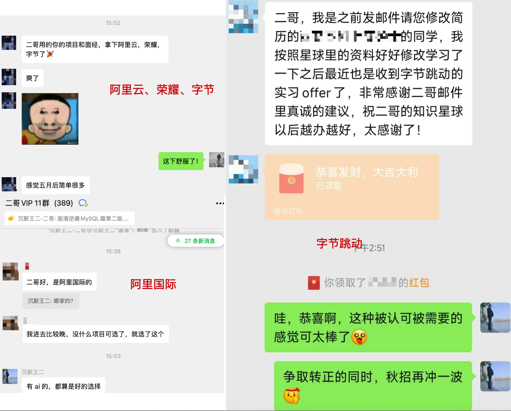 阿里云、荣耀、字节跳动、阿里国际