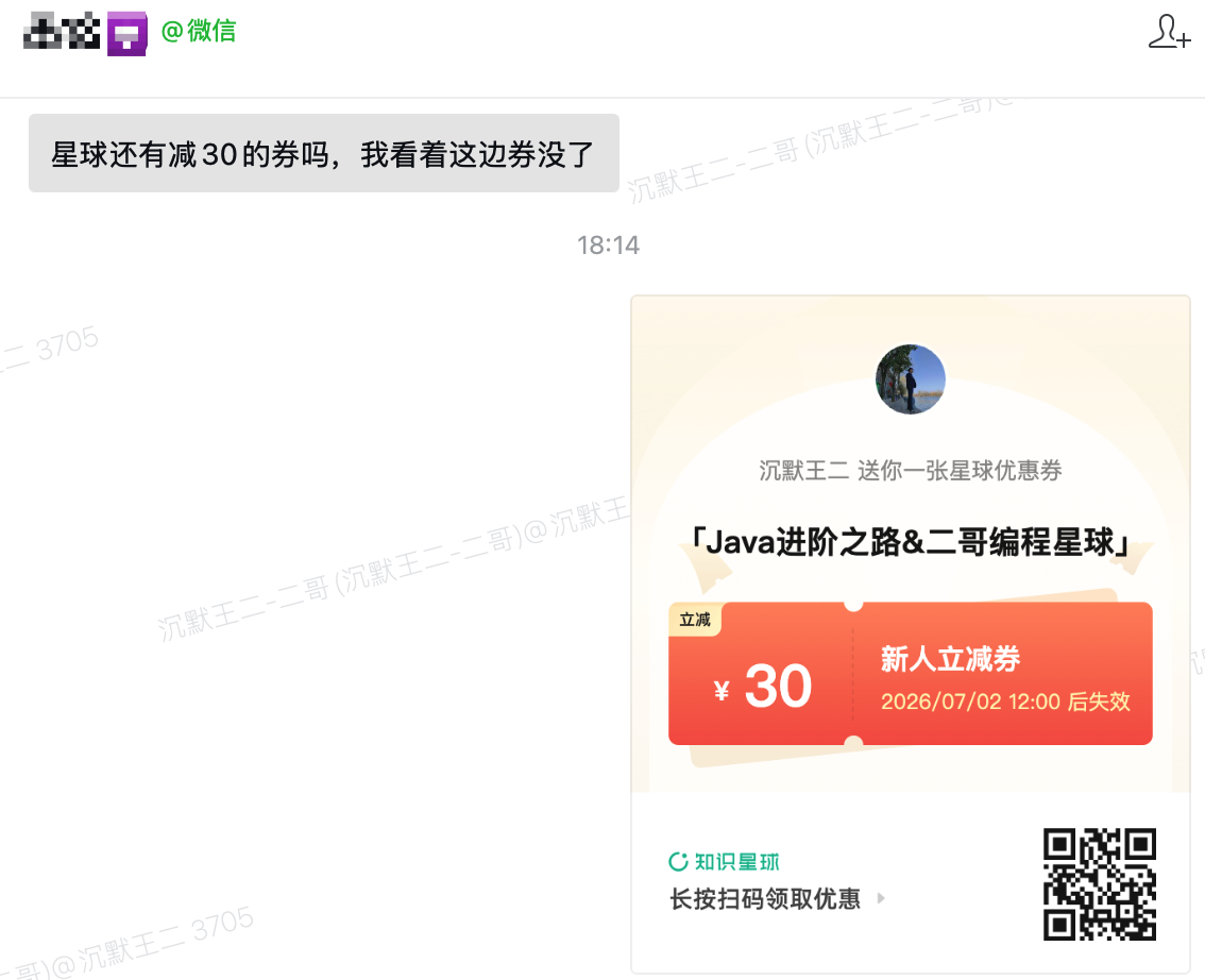 重新补发新的优惠券