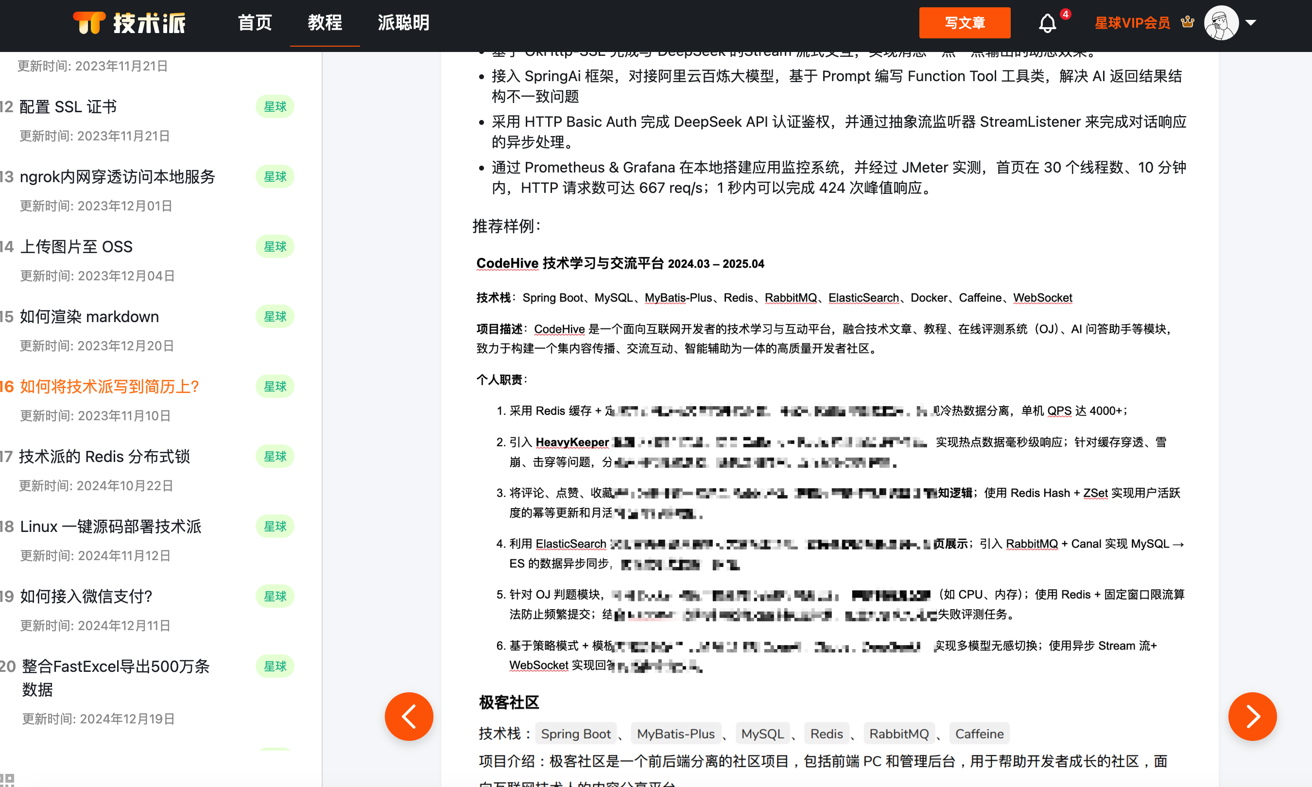 对接 AI 后的技术派写法