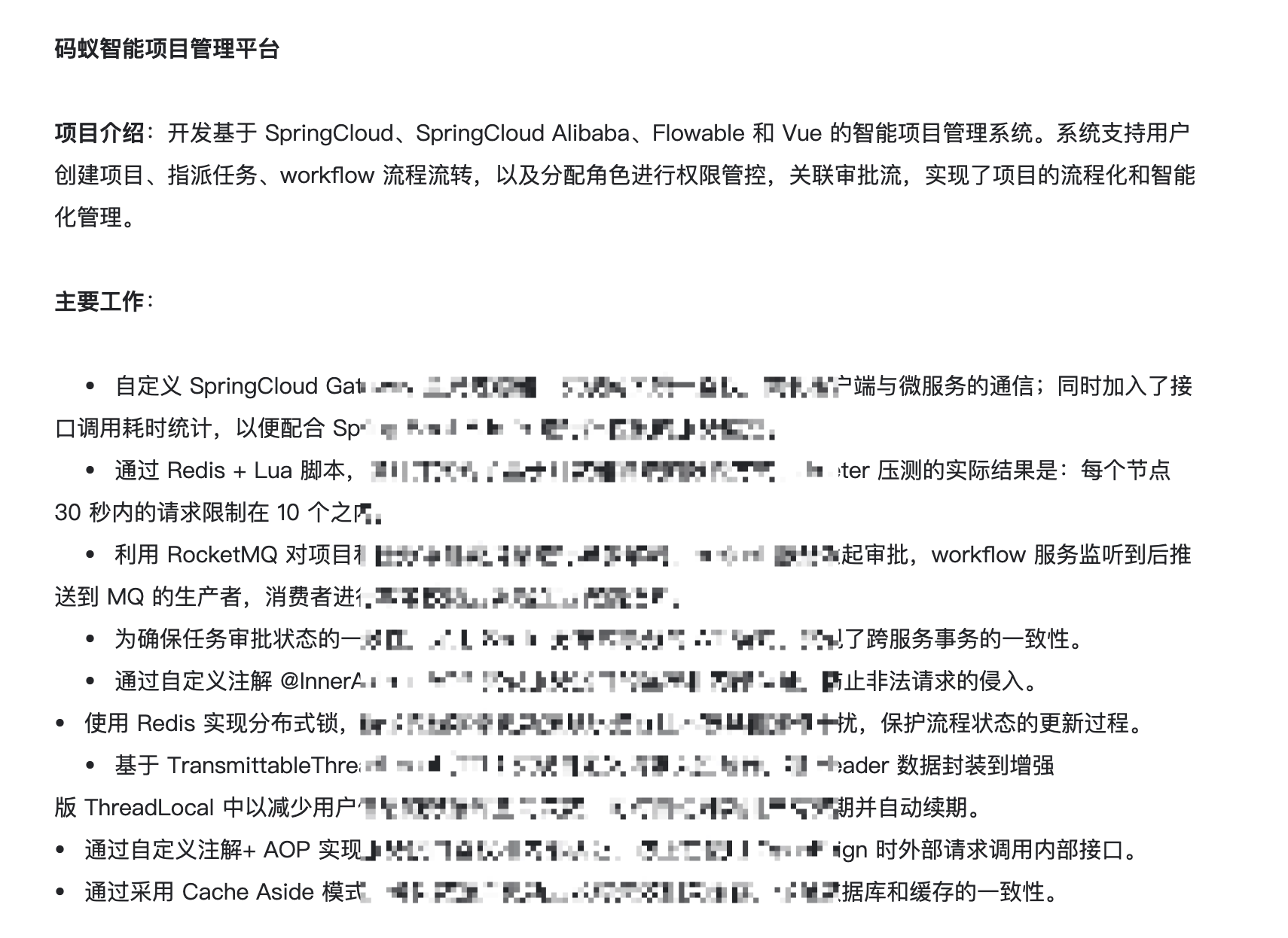 如何把 PmHub 写到简历上