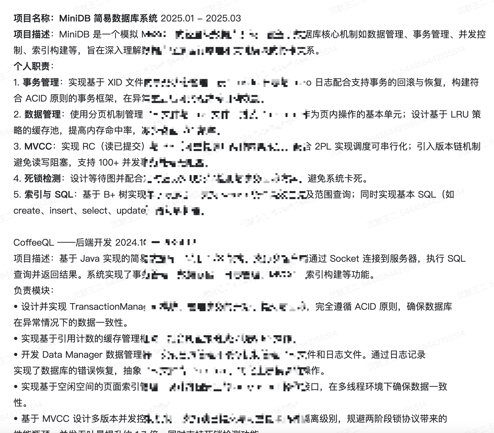 MYDB 如何写到简历上？