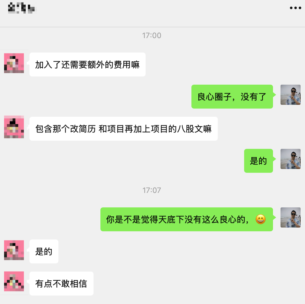 球友不敢相信这是真的