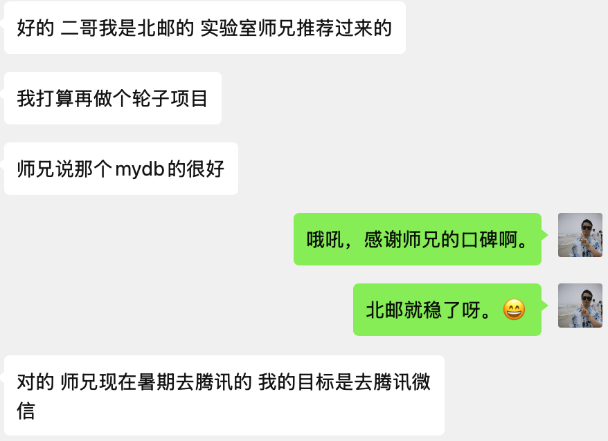 北邮师兄的推荐口碑