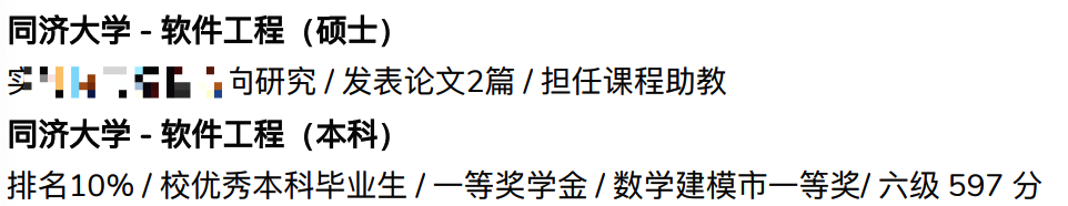 同济大学的球友来了