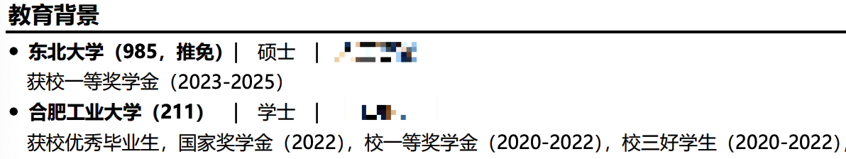 东北大学的球友+1