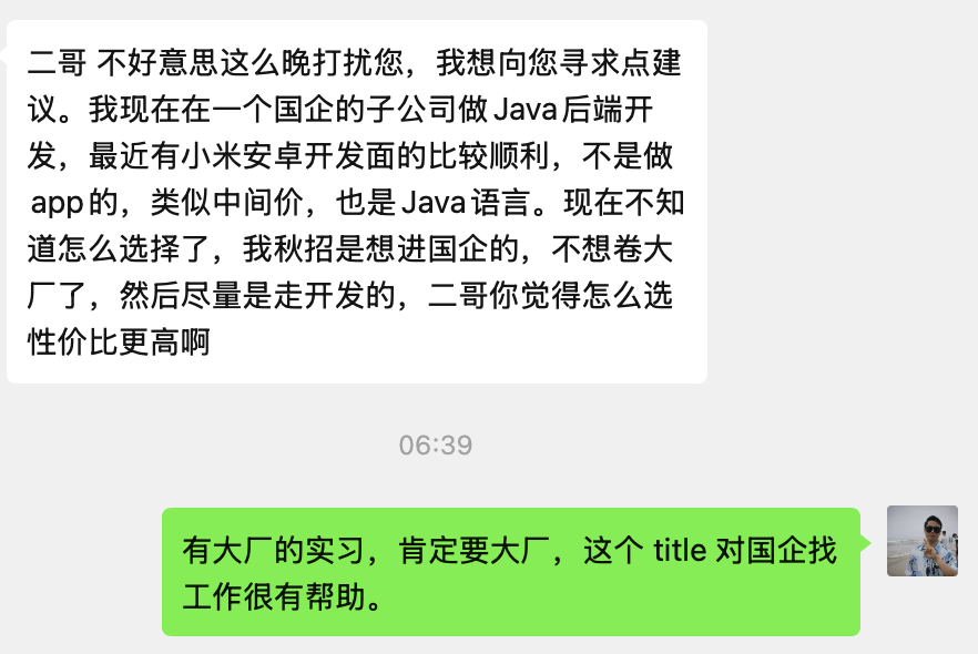 球友拿到了一个国企子公司和小米的 offer