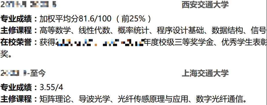 西安交通大学本、上海交通大学硕