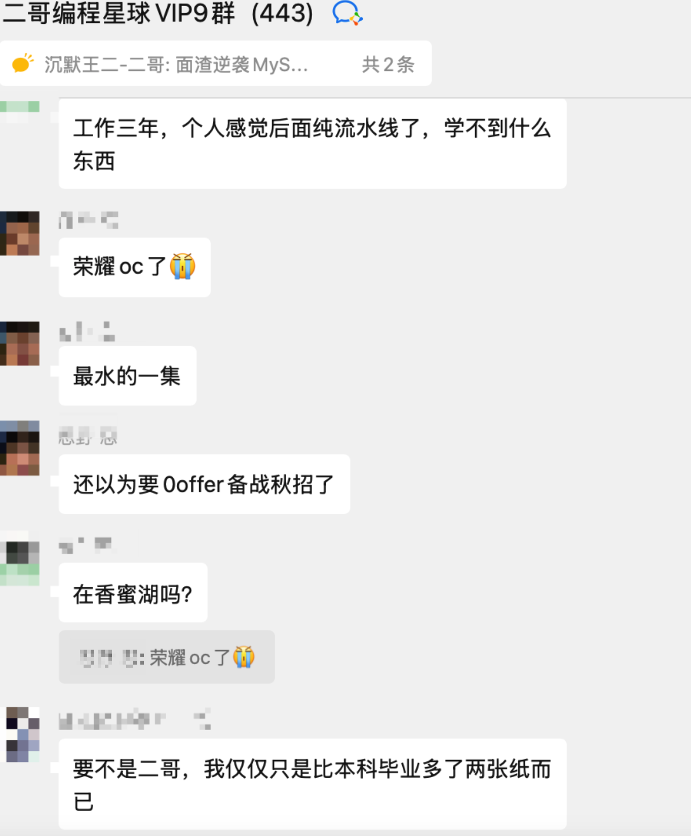 球友的荣耀实习 OC了