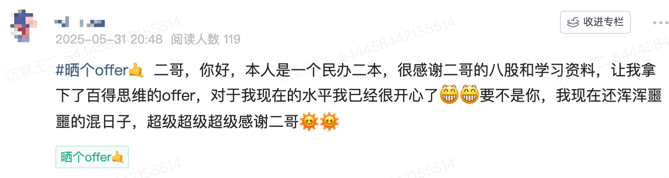 球友拿到了一家小厂的 offer