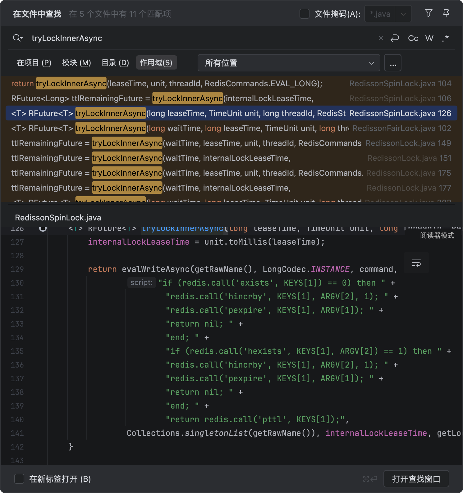 二哥的 Java 进阶之路：看门狗 lua 脚本检查锁