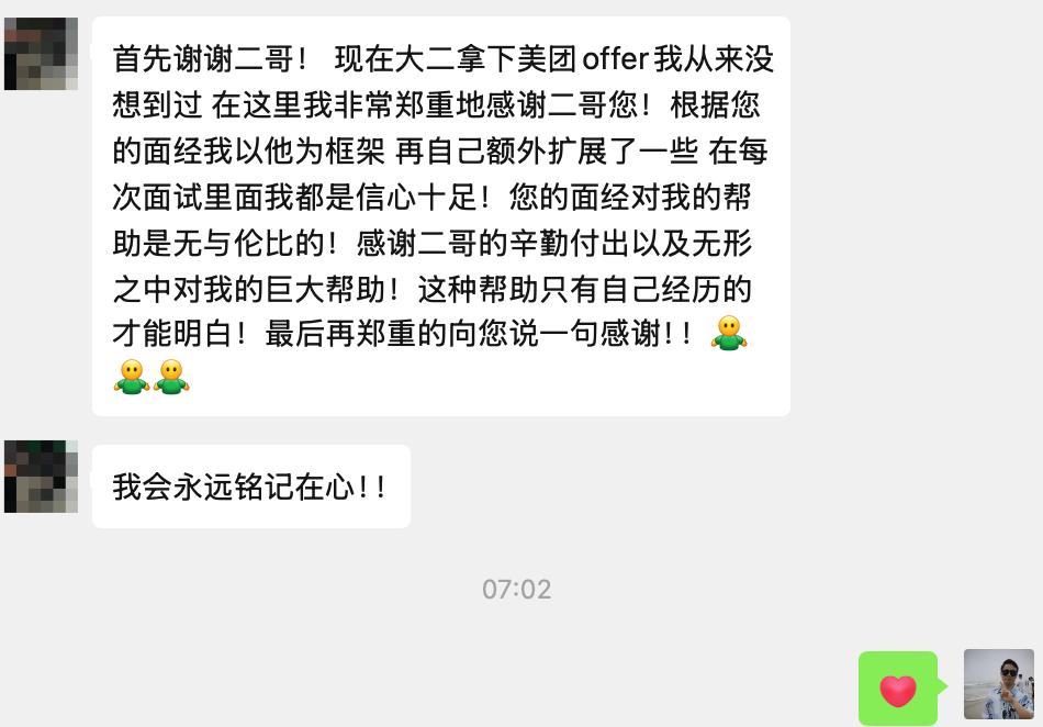 大二那些美团，特意发来感谢，面渣的口碑继续+1