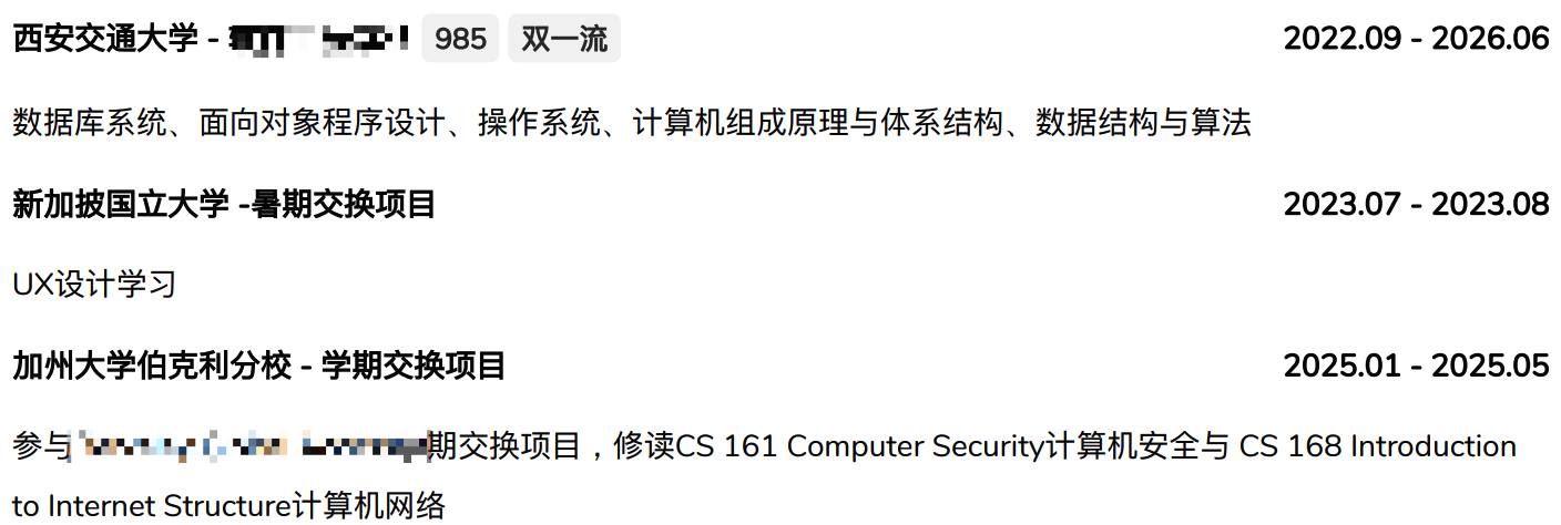 西安交通大学的球友