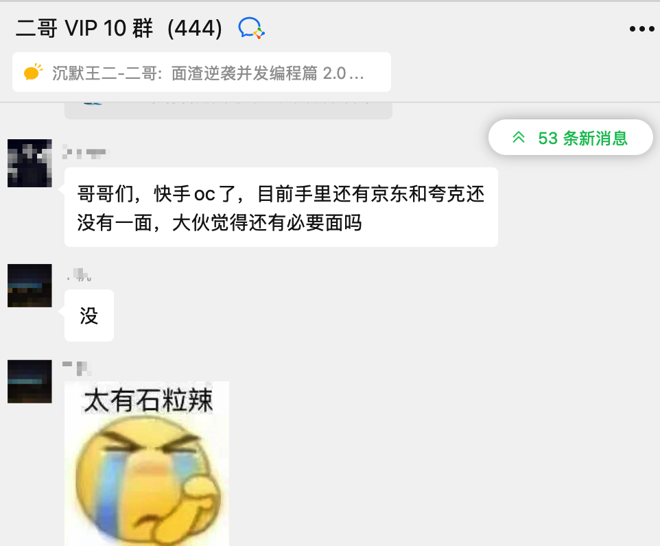 球友拿到快手 offer