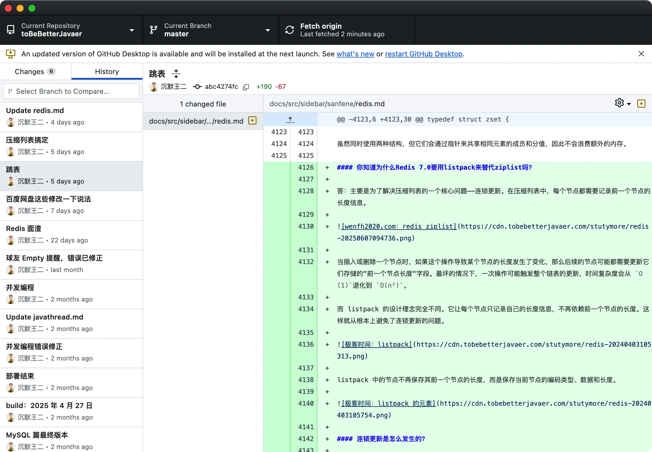 面渣逆袭已经提交 1478 次 GitHub 记录
