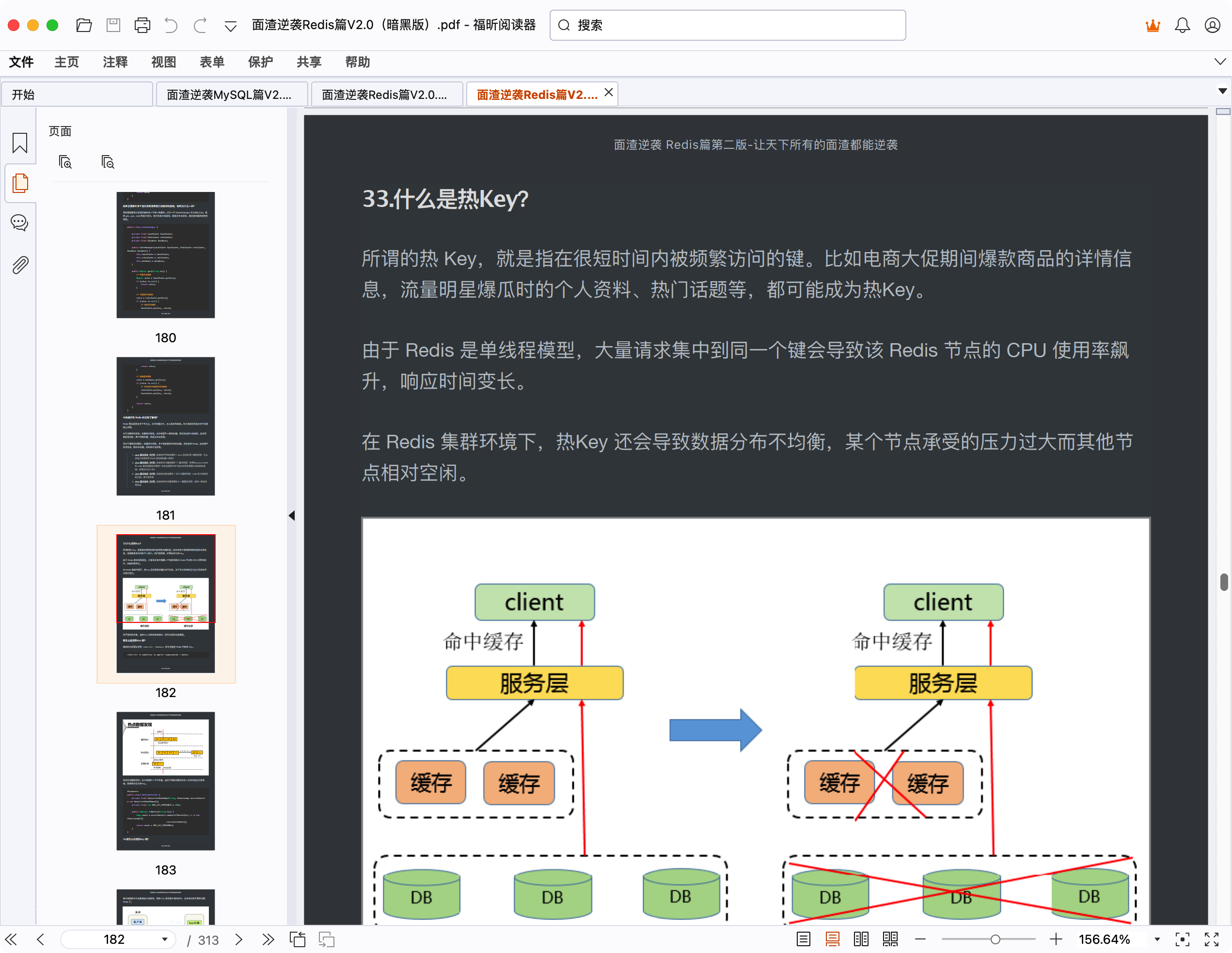 面渣逆袭Redis PDF 2.0 版