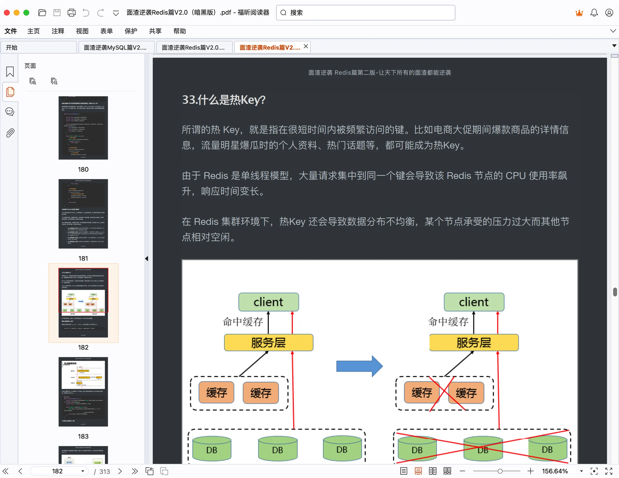 面渣逆袭Redis篇.pdf暗黑版