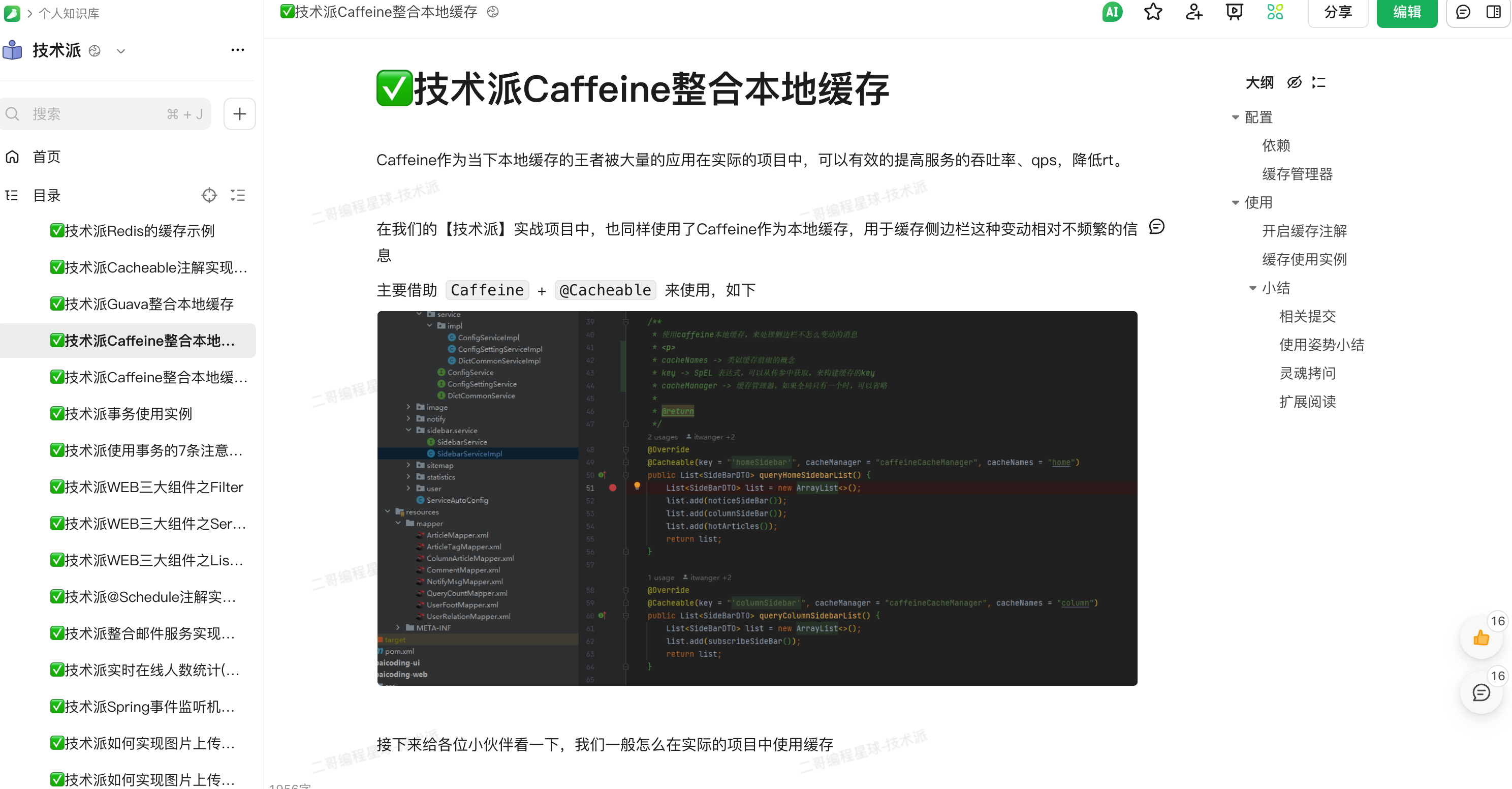 Guava Cache 和 Caffeine
