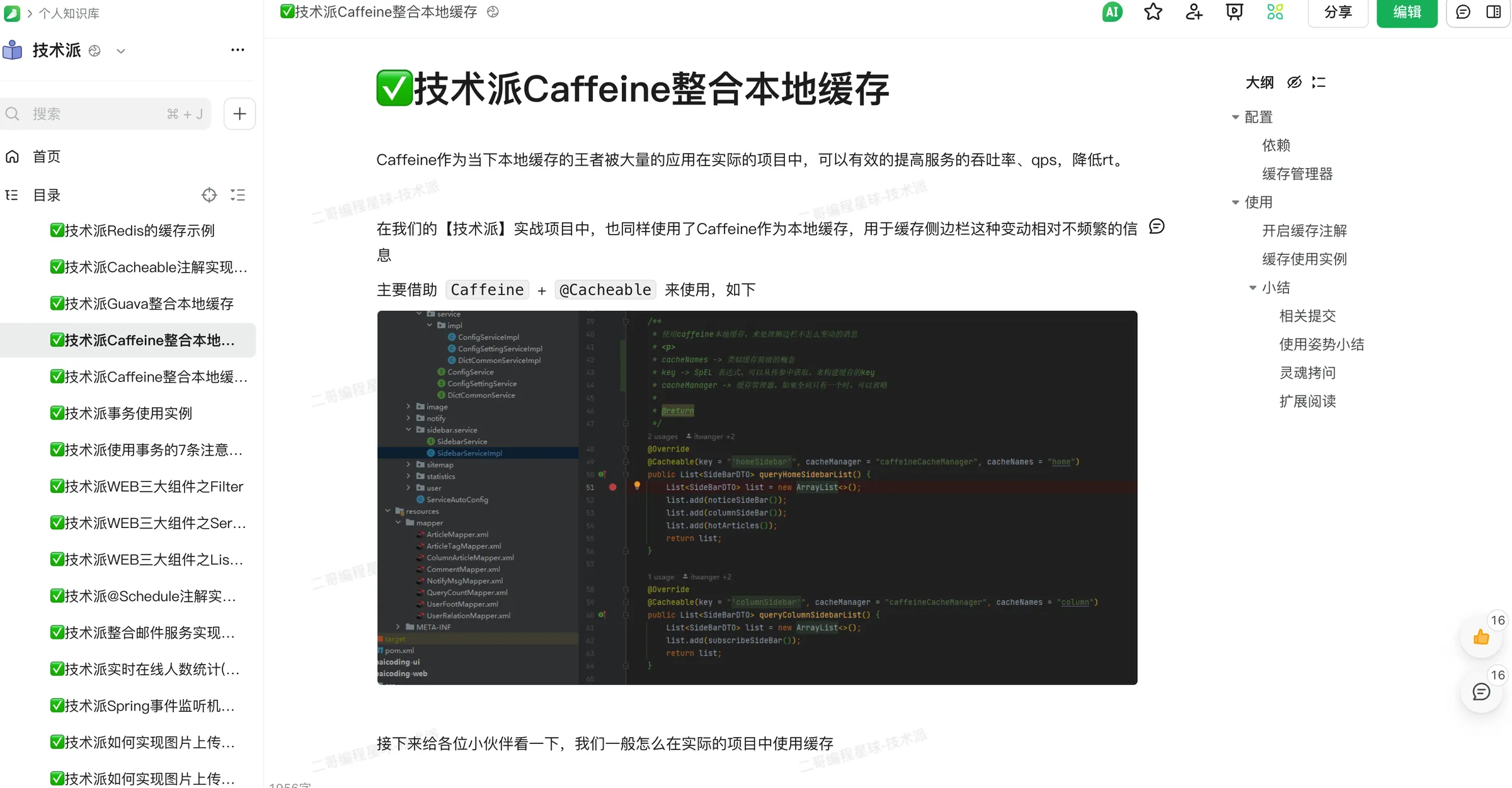 Guava Cache 和 Caffeine
