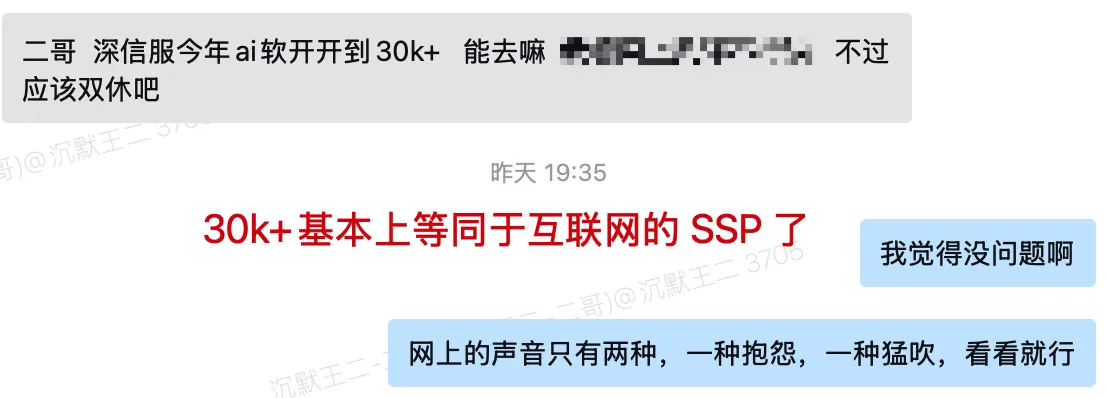 球友深信服开奖，AI 软开