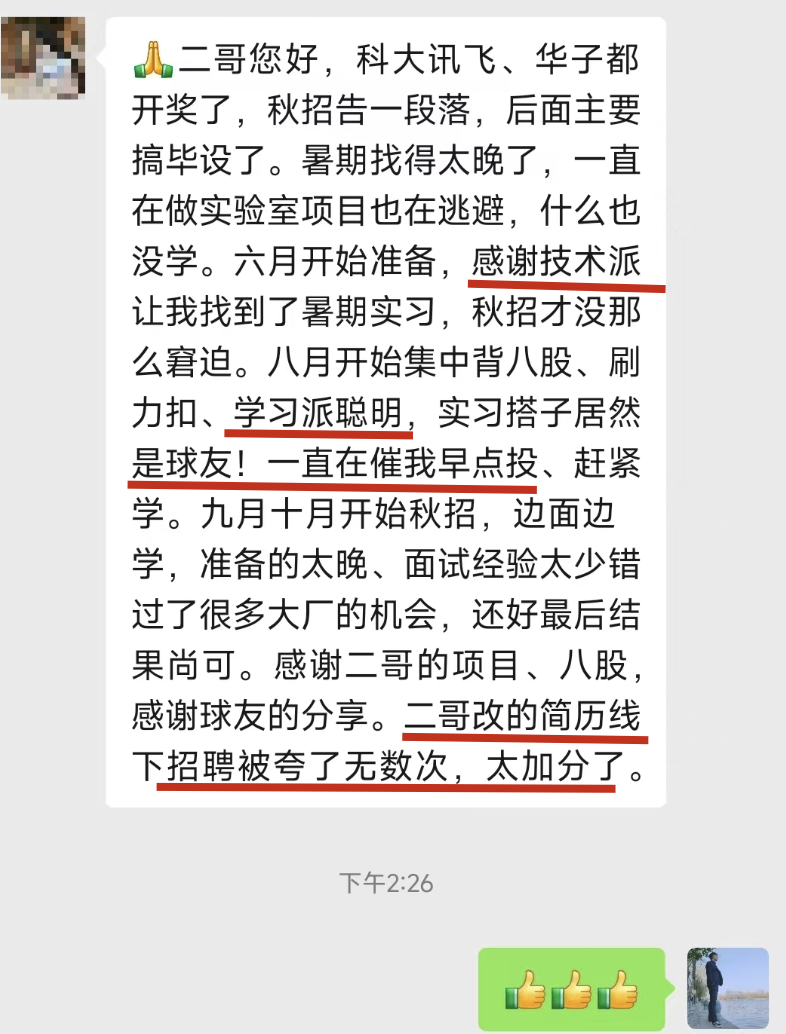 球友对星球的认可