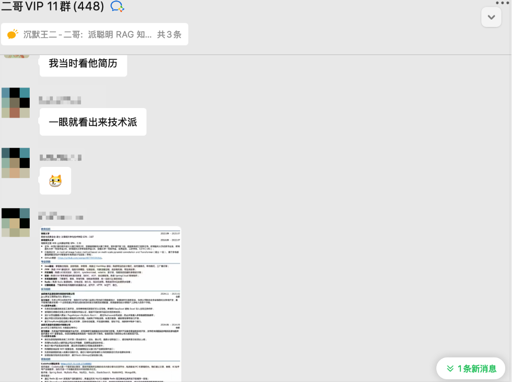 顺丰 offer 的师兄用的技术派项目