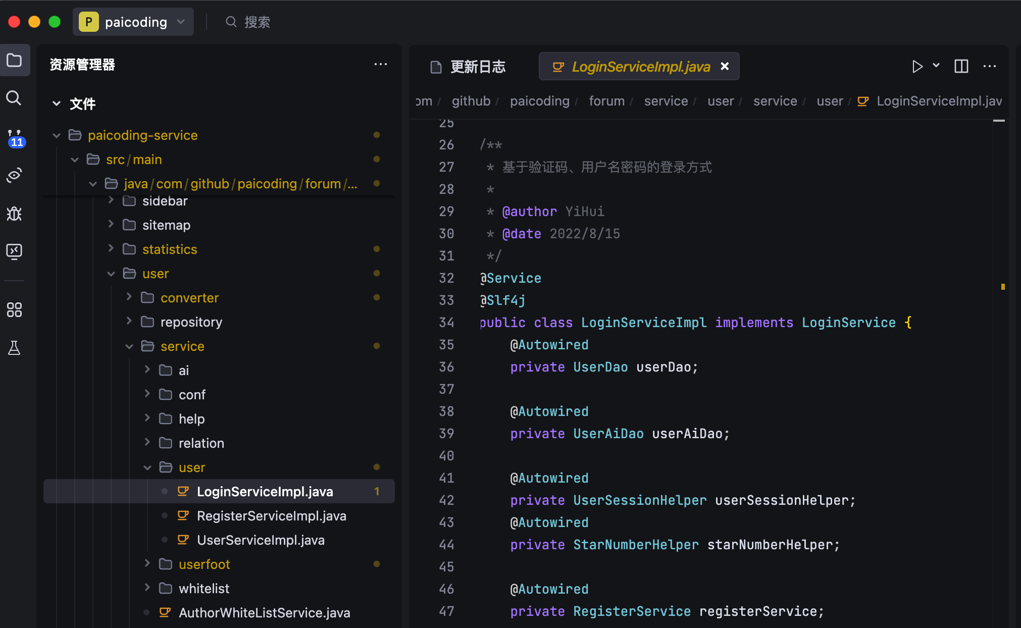二哥的 Java 进阶之路：技术派@Autowired源码